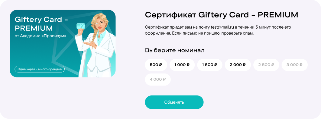 points-info