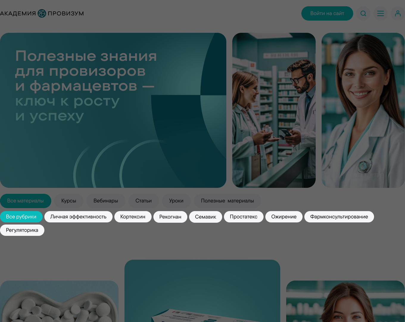 Все материалы сгруппированы в 9+ тематических разделов
