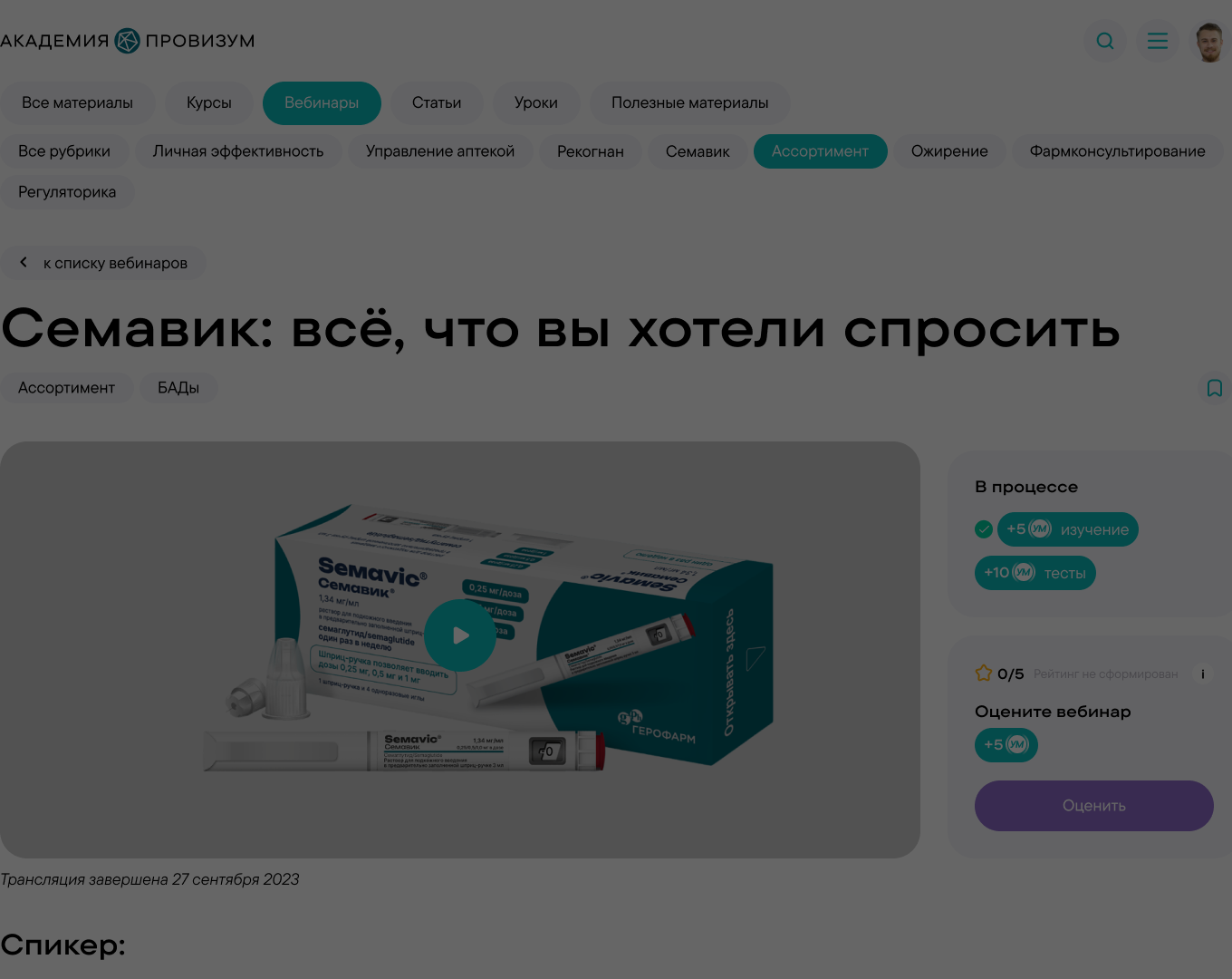 Получайте баллы за активность на платформе!