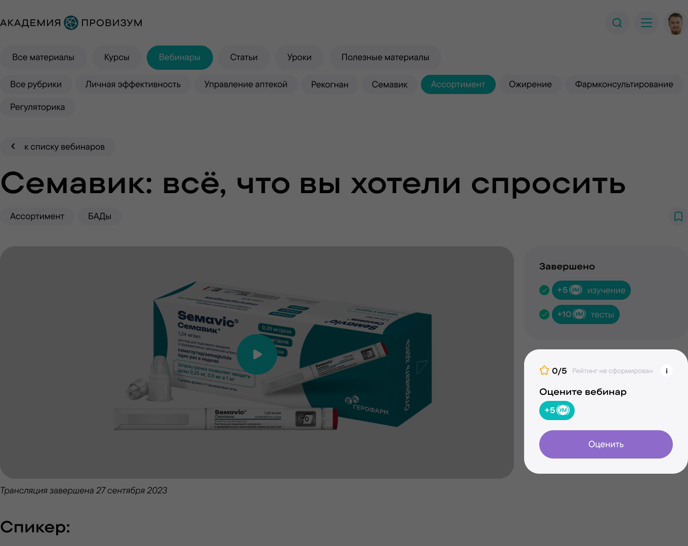 Получайте баллы за активность на платформе!