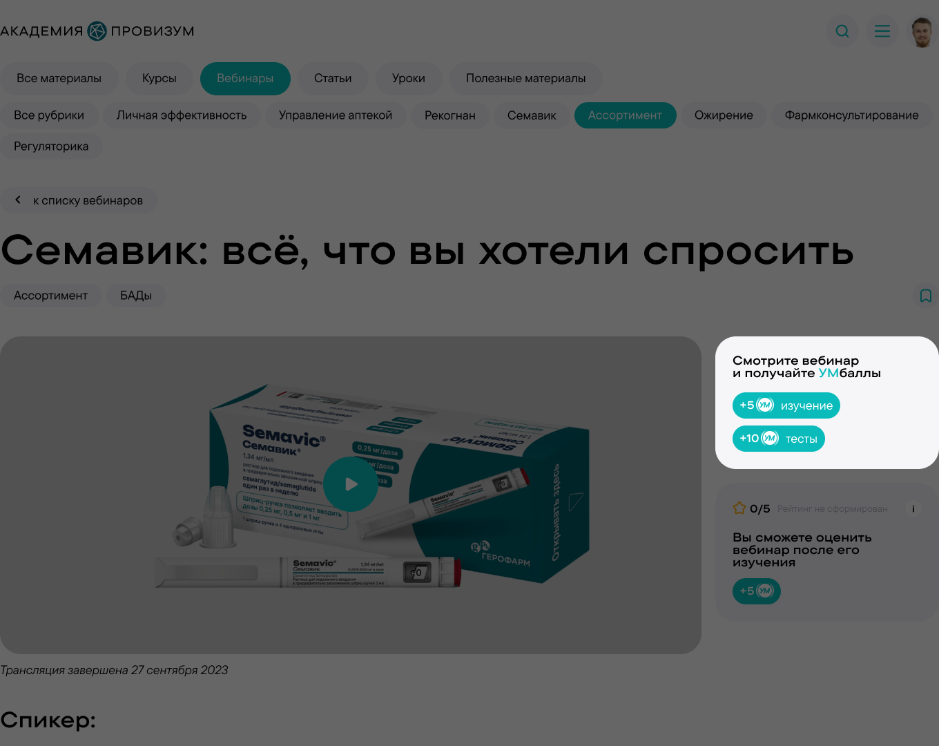 Получайте баллы за активность на платформе!