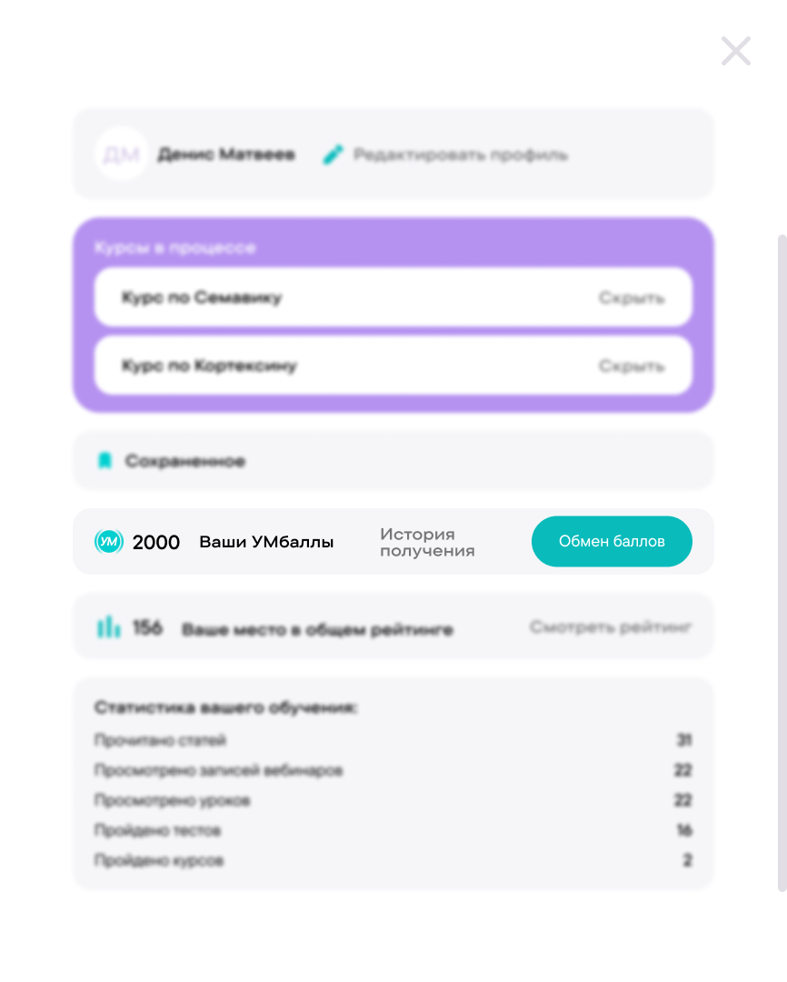 Получайте баллы за активность на платформе!