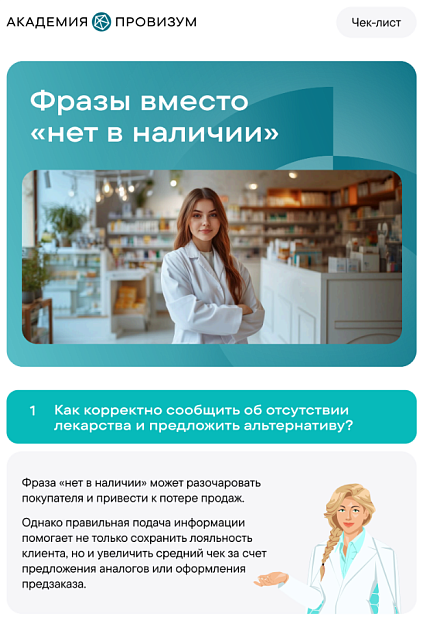 Фразы вместо «нет в наличии»